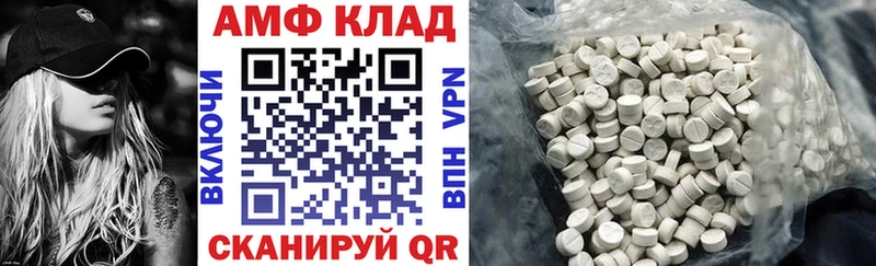 АМФ VHQ как найти закладки даркнет формула Белозерск