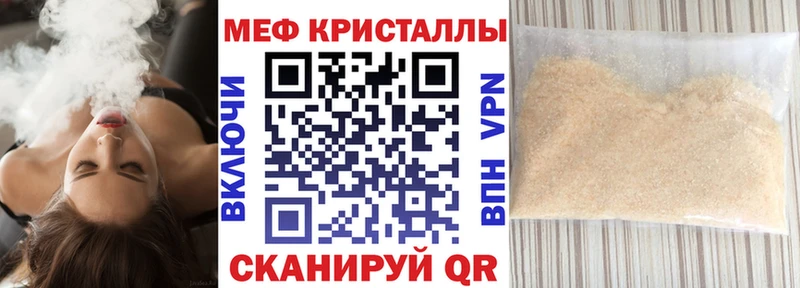 Мефедрон кристаллы магазин продажи Белозерск